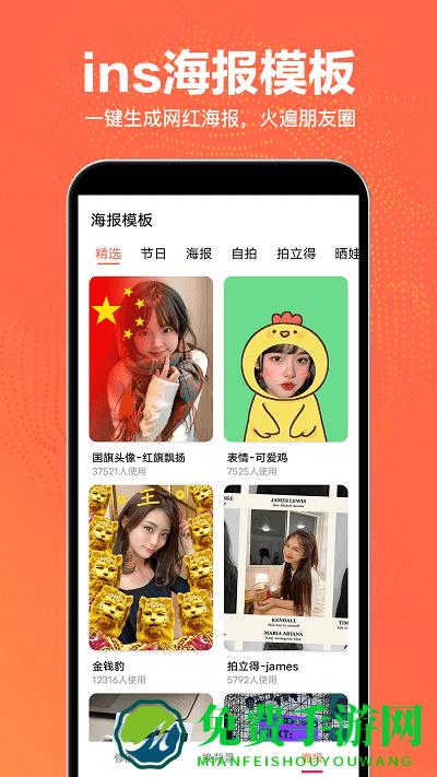 抠图王app