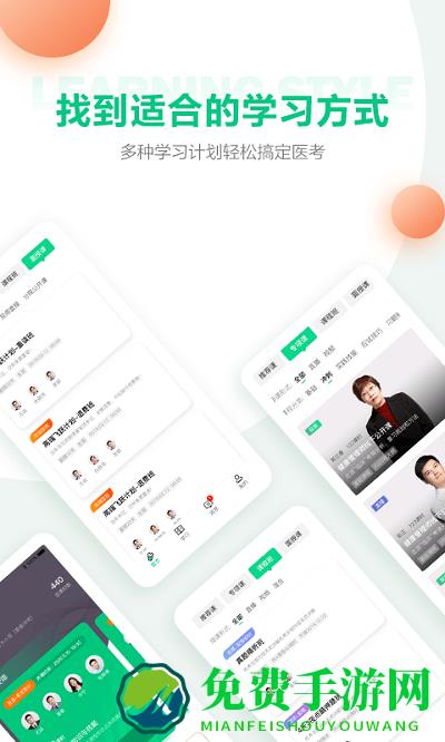 人民医学网官方版下载