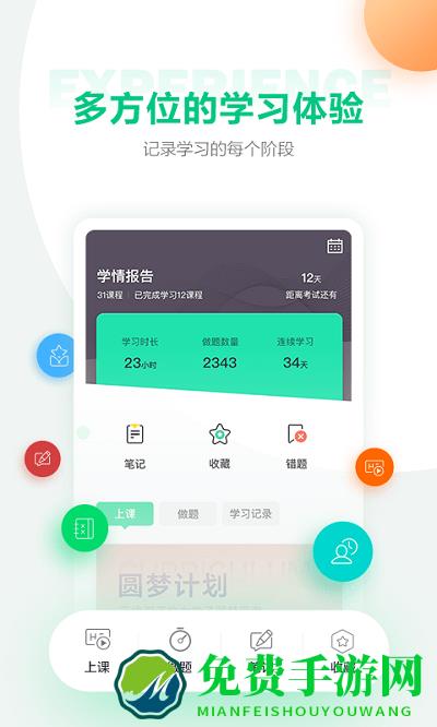 人民医学网最新版(医学直播课堂)