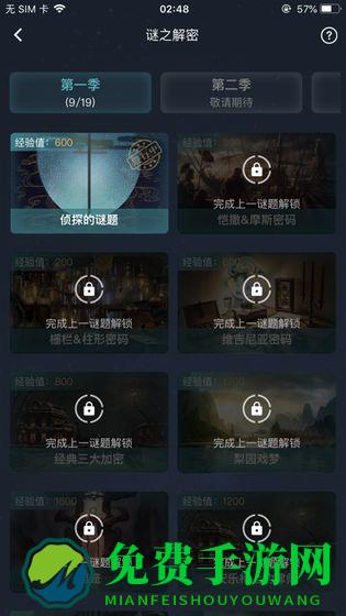 犯罪大师公平正义答案手游(CRIMASTER侦探联盟)