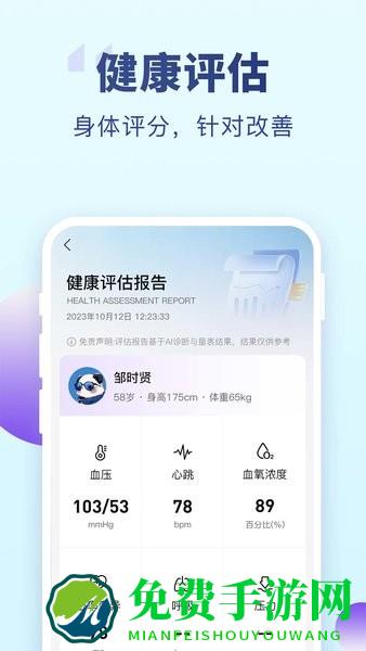 老来健康网养老金认证app