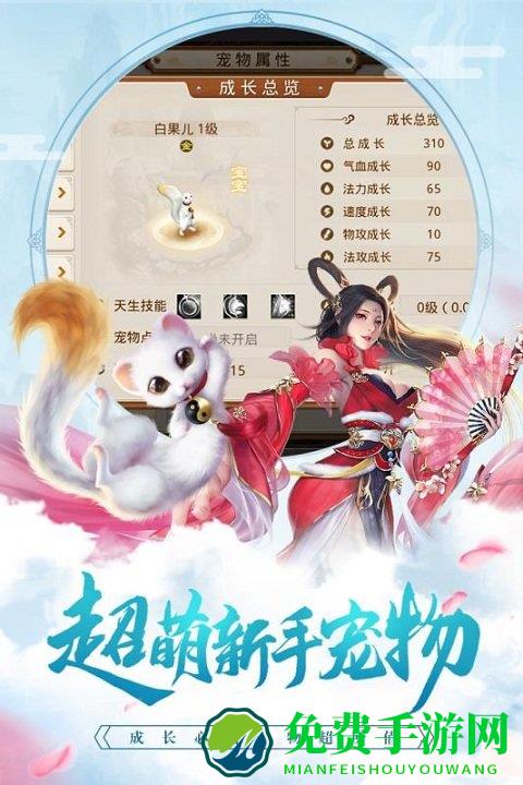 问道手游最新版本