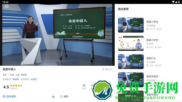 智慧中小学教育平台app平板