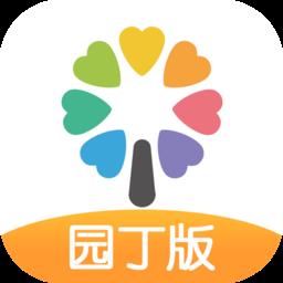 智慧树园丁版app