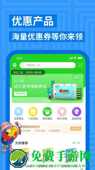 逻辑狗手机版