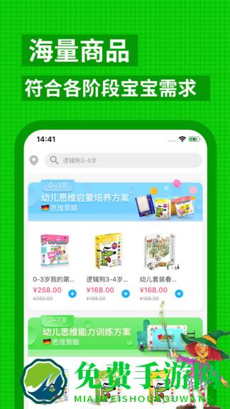 逻辑狗手机版