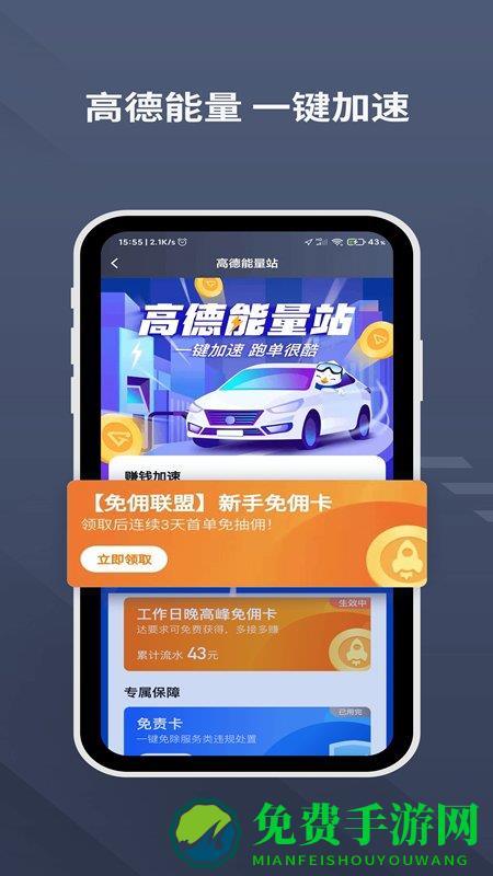 乐拼用车司机端
