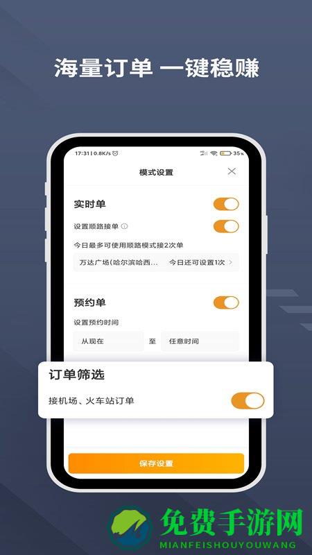 乐拼用车司机端