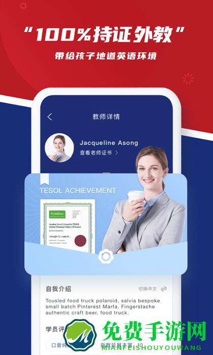 阿卡索英语官方版