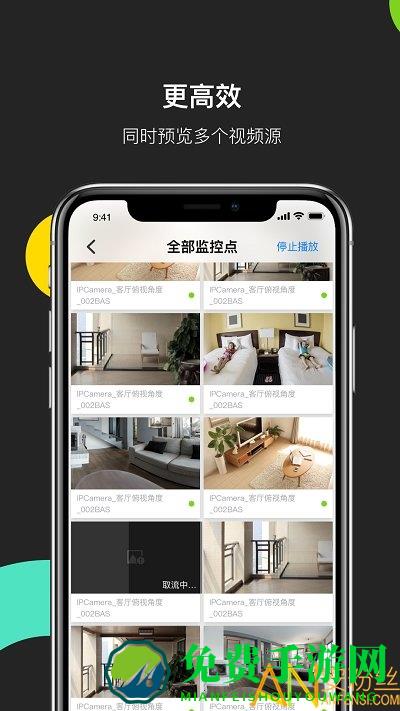 海康云管app(海康互联)
