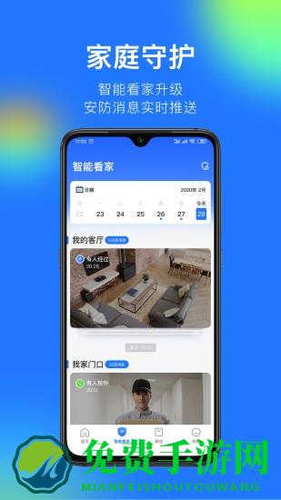 360摄像头app