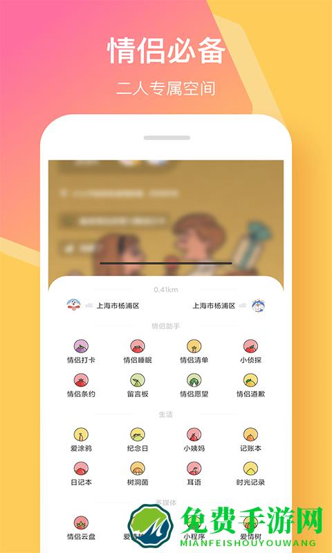 情侣签app