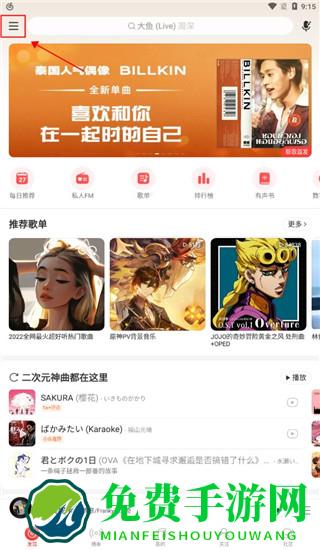 网易云音乐取消自动续费1