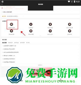 网易云音乐取消自动续费4