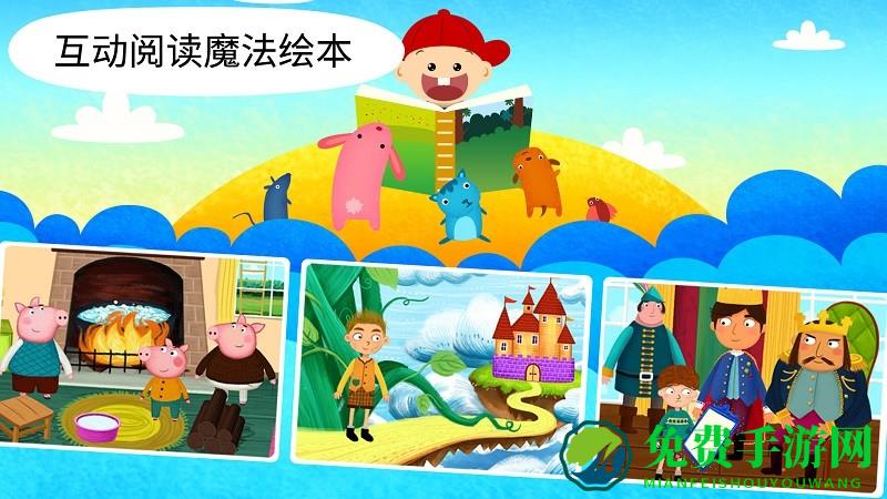 阳阳魔法学院最新版下载