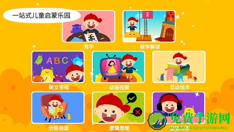 阳阳魔法学院趣味启蒙