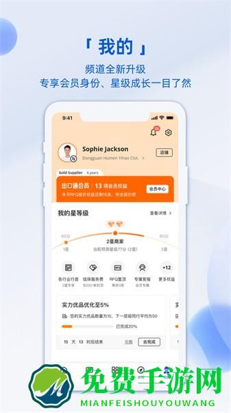 阿里卖家最新版本
