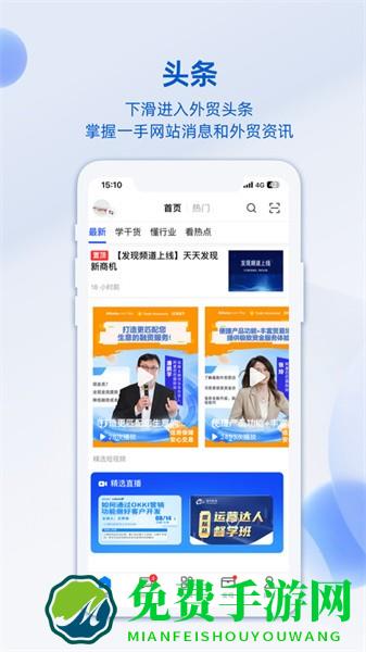 阿里卖家最新版本