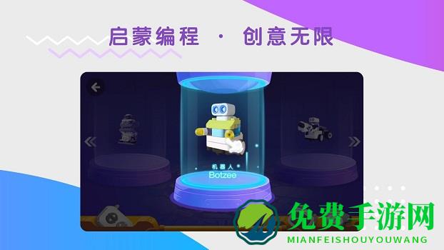 布鲁可积木官方版(改名为布鲁可智趣版)