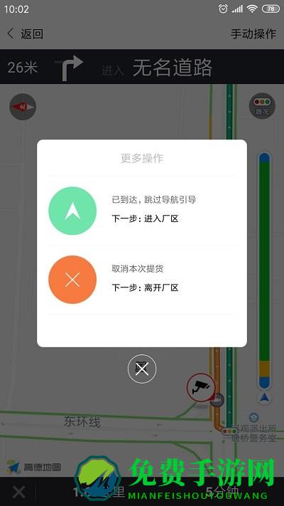 中天云商app