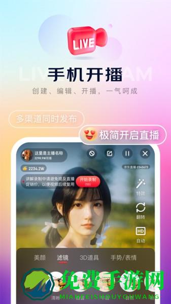 京东内容助手最新版下载