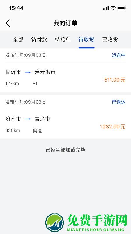 车拖车app