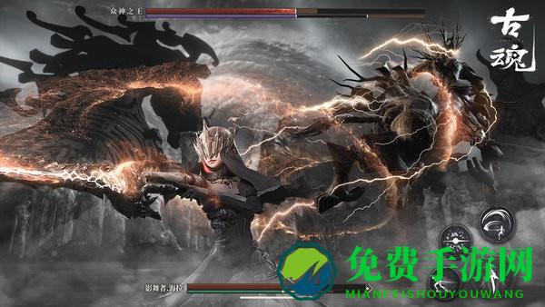 古魂最新版本