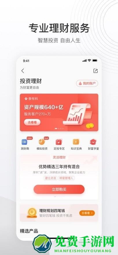 泰康泰生活app官方版