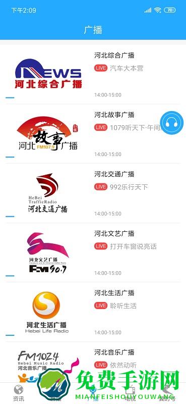 冀时客户端直播