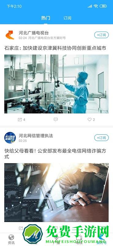 冀时客户端直播