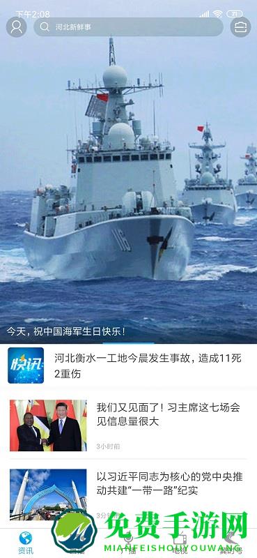 冀时客户端直播