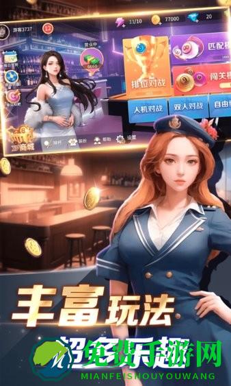 开心台球官方游戏