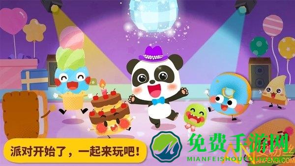 宝宝美食派对游戏