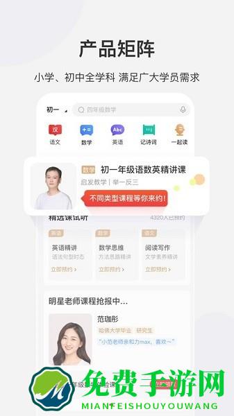 希望学app下载