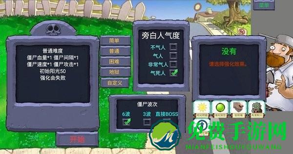 植物大战僵尸新指导版2025年最新版