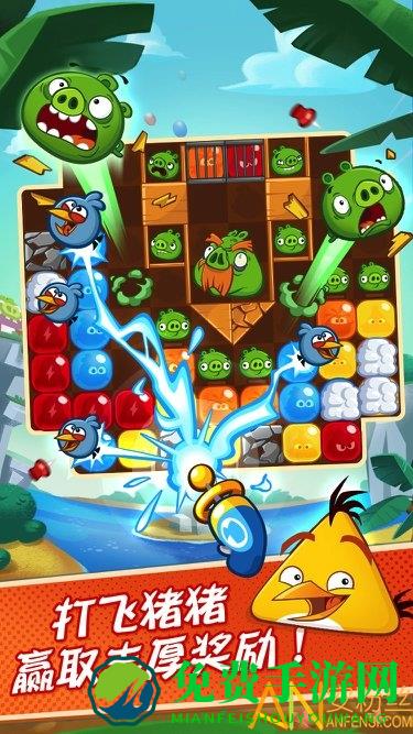 愤怒的小鸟梦幻岛最新版