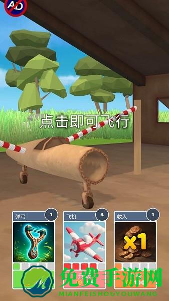 史诗飞机进化无限金币