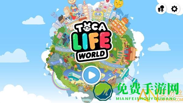 托卡世界完整版免费