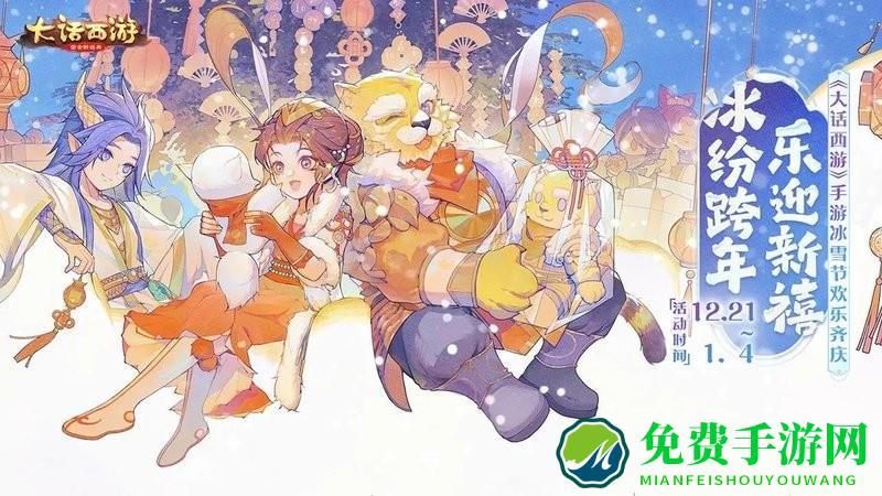大话西游网易版本