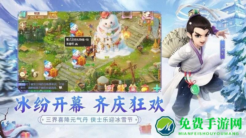 大话西游网易版本