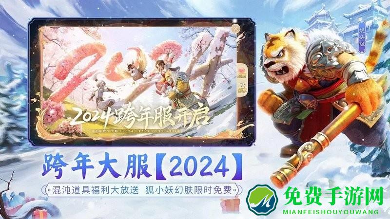 大话西游手游最新版本客户端