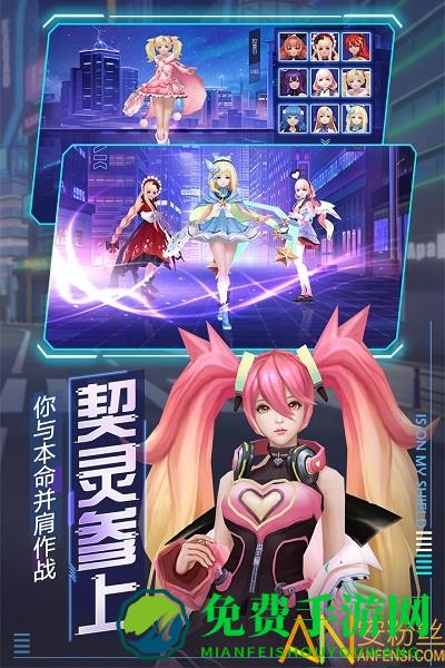 魔力契约最新版下载