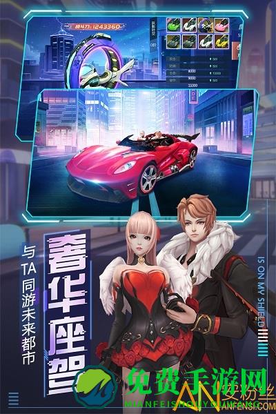 魔力契约手游