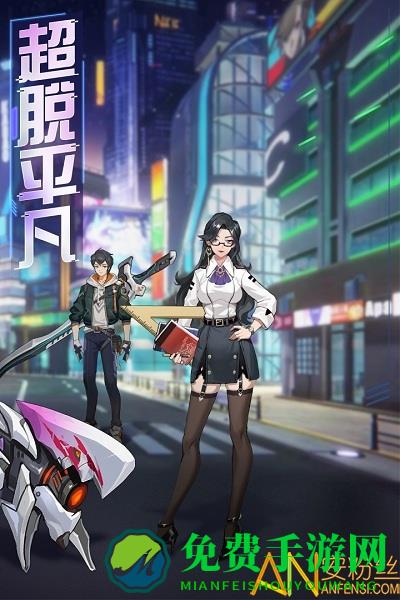 魔力契约手游