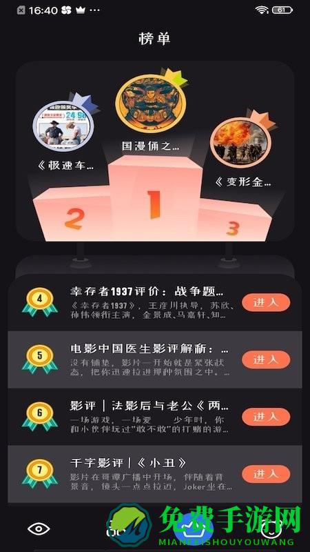 追剧达人免费下载2025