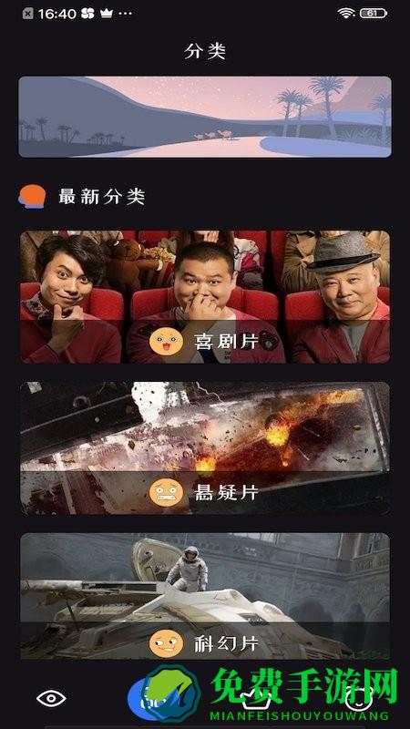 追剧达人免费版app