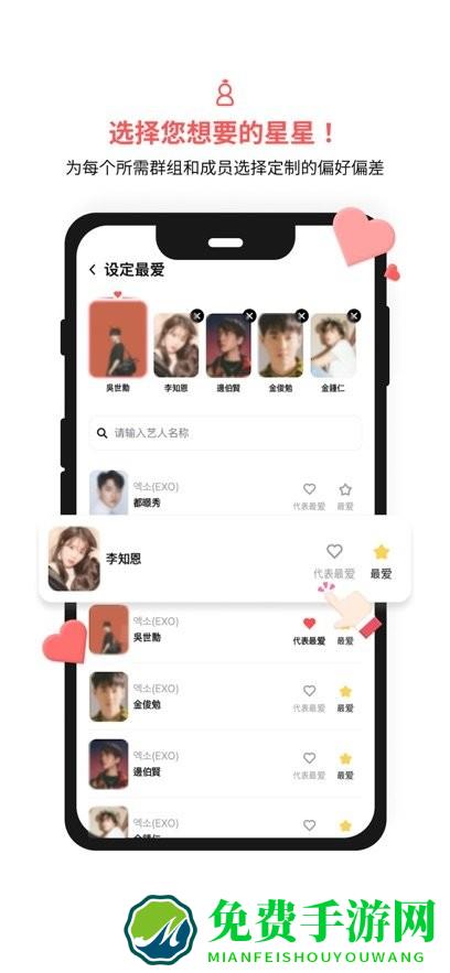 韩国FanPlus软件