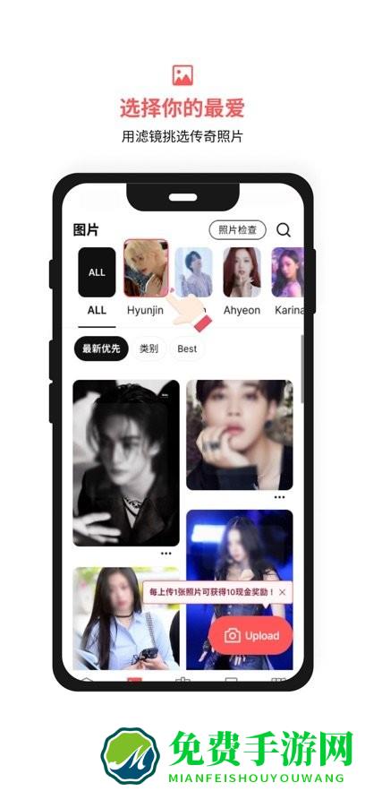 韩国FanPlus软件