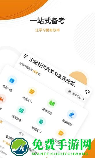 建筑工程优题库app