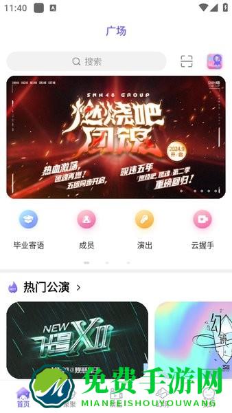 口袋48官方正版